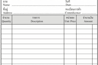 ใบเสร็จรับเงิน